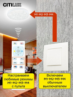 Накладной светильник Citilux Спутник CL734900G