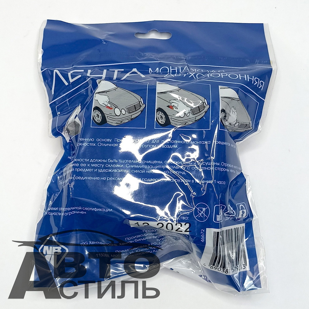 Скотч 2-х сторонний  40мм х 2м зеленый Nova Bright 46672