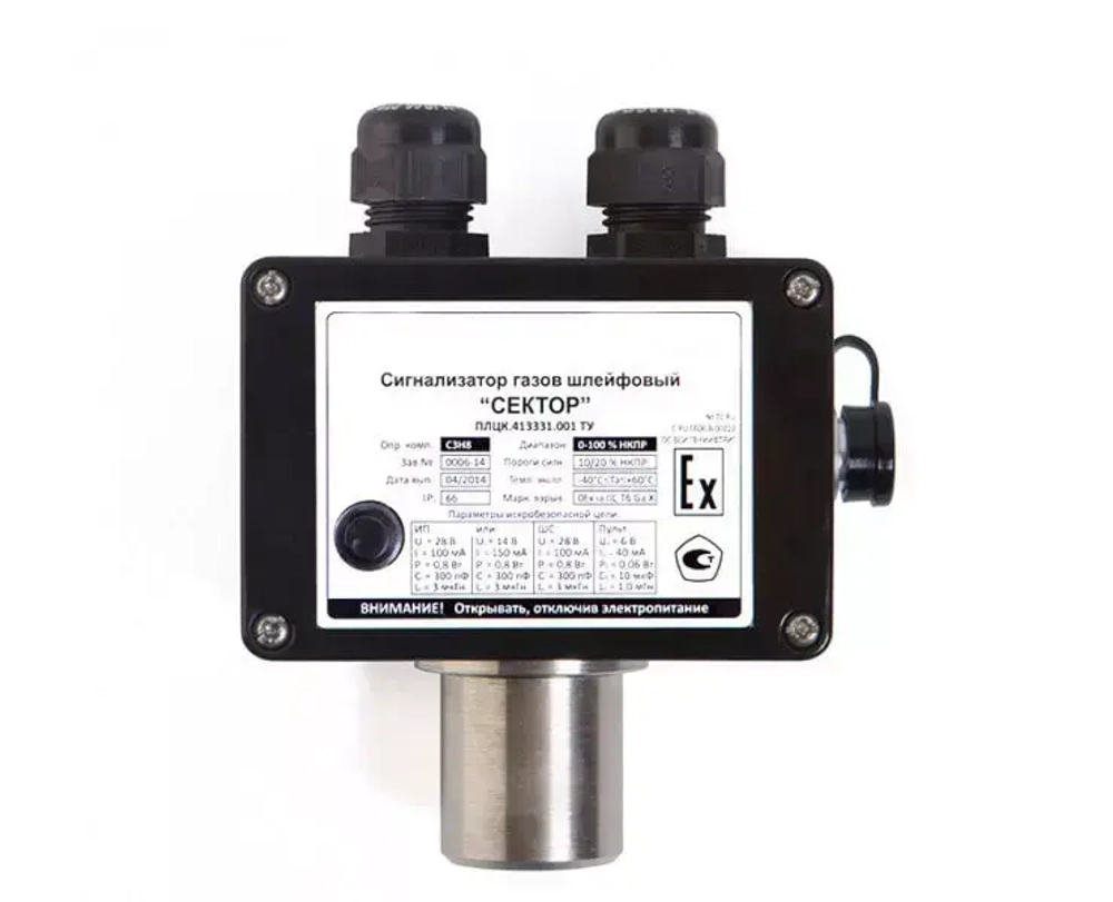 СЕКТОР сигнализатор взрывоопасных газов шлейфовый взрывозащищенный стационарный