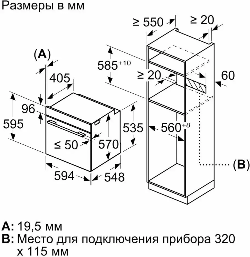 Встраиваемый электрический духовой шкаф Bosch HBG517EB1R