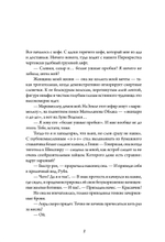 Белые пешки
