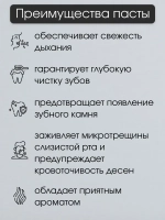 Тайская отбеливающая бережная паста 140 гр