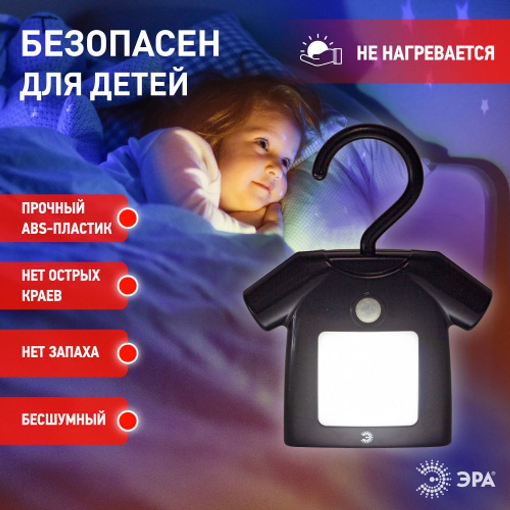 Ночник - светильник светодиодный ЭРА NLED-486-1W-MS-BK на батарейках с датчиком движения черный