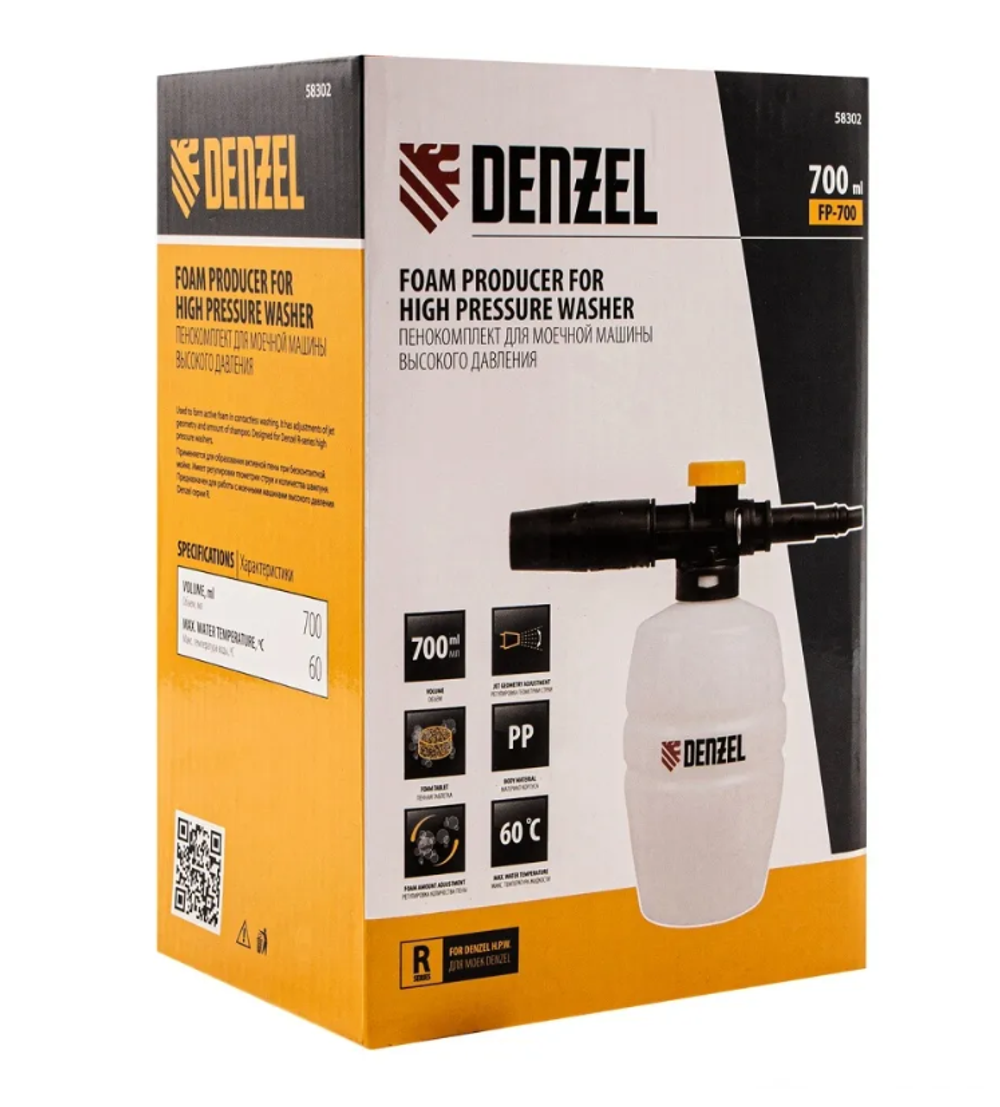 Пенокомплект Denzel FP-700