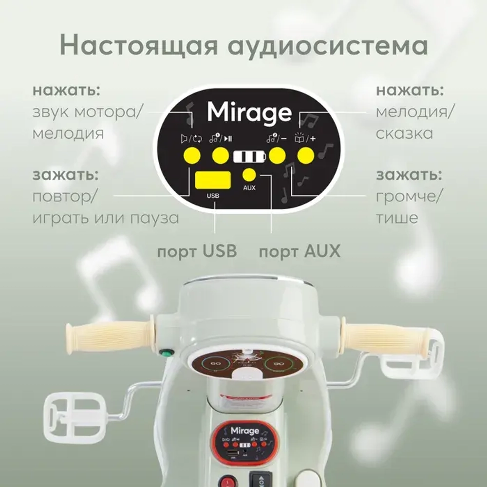 Электромопед детский MIRAGE «МИРАЖ» Green