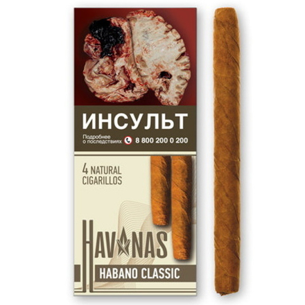 Havanas Habano Classic