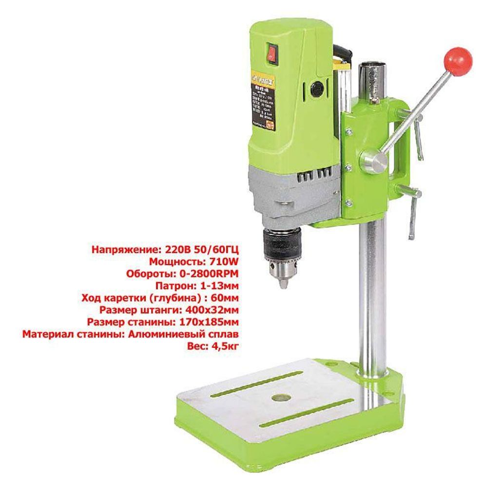 Станок сверлильный 1-13 мм 0-2800об 220V 710W 55002