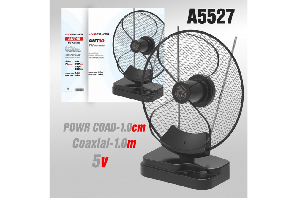 Антенна комнатная ANT10 для цифрового ТВ с усилителем