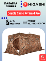 Палатка для зимней рыбалки HIGASHI Double Camo Pyramid Pro