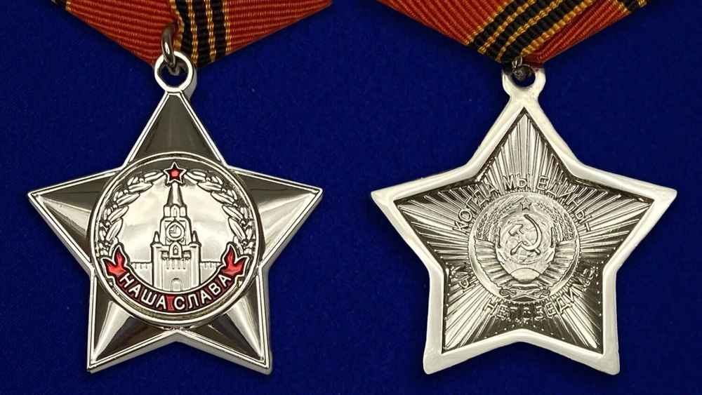 Знак "Афганская слава" №964(699)