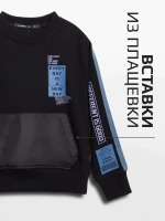 Спортивный костюм для мальчика