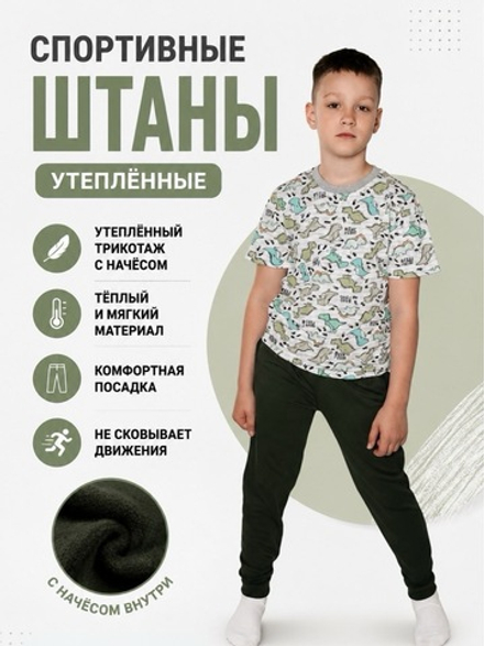 Спортивные штаны утеплённые для мальчика подростка трико с начёсом. Расцветки моделей обновляются каждую неделю. ОСТАВЛЯЕМ ЗА СОБОЙ ПРАВО отправить расцветку, которая есть на складе.