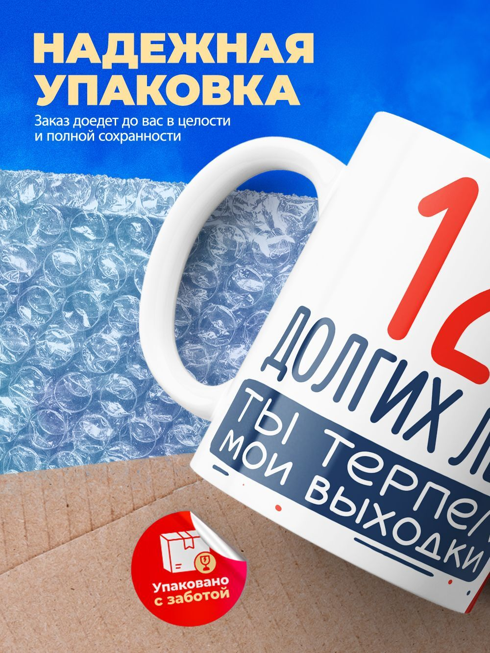 Кружка ТМ Ларец, подарок на годовщину свадьбы, 330мл, 1шт