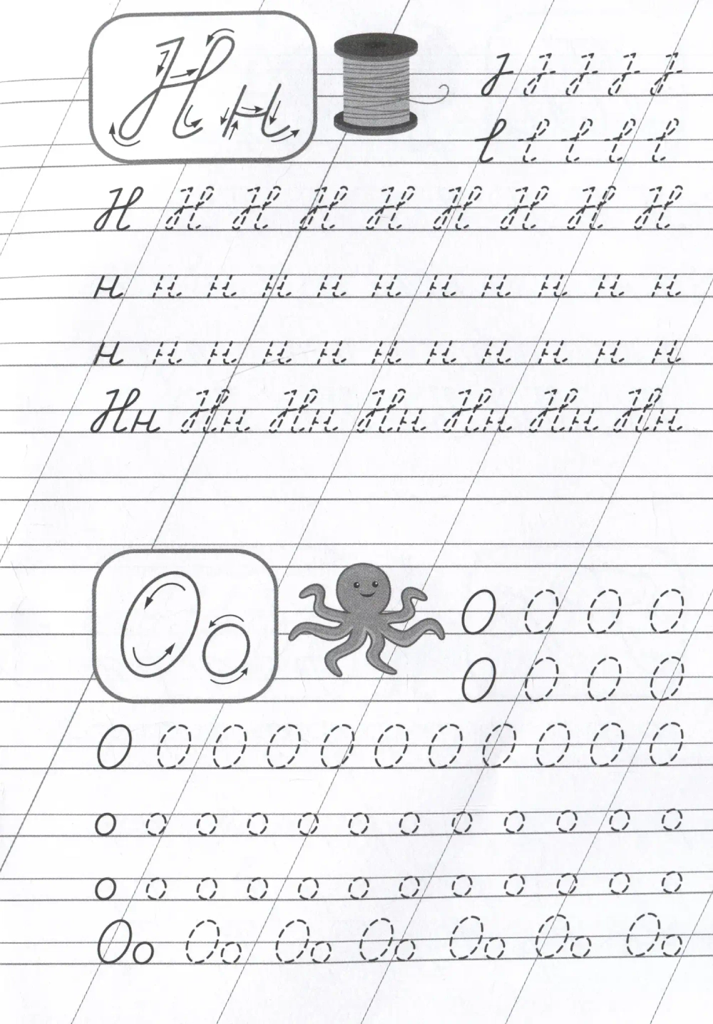 Прописные буквы. Пропись с тренажёрами для письма