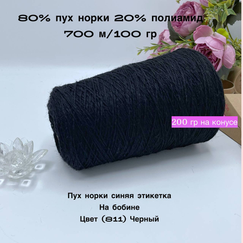 Пряжа пух норки синяя этикетка на бобине