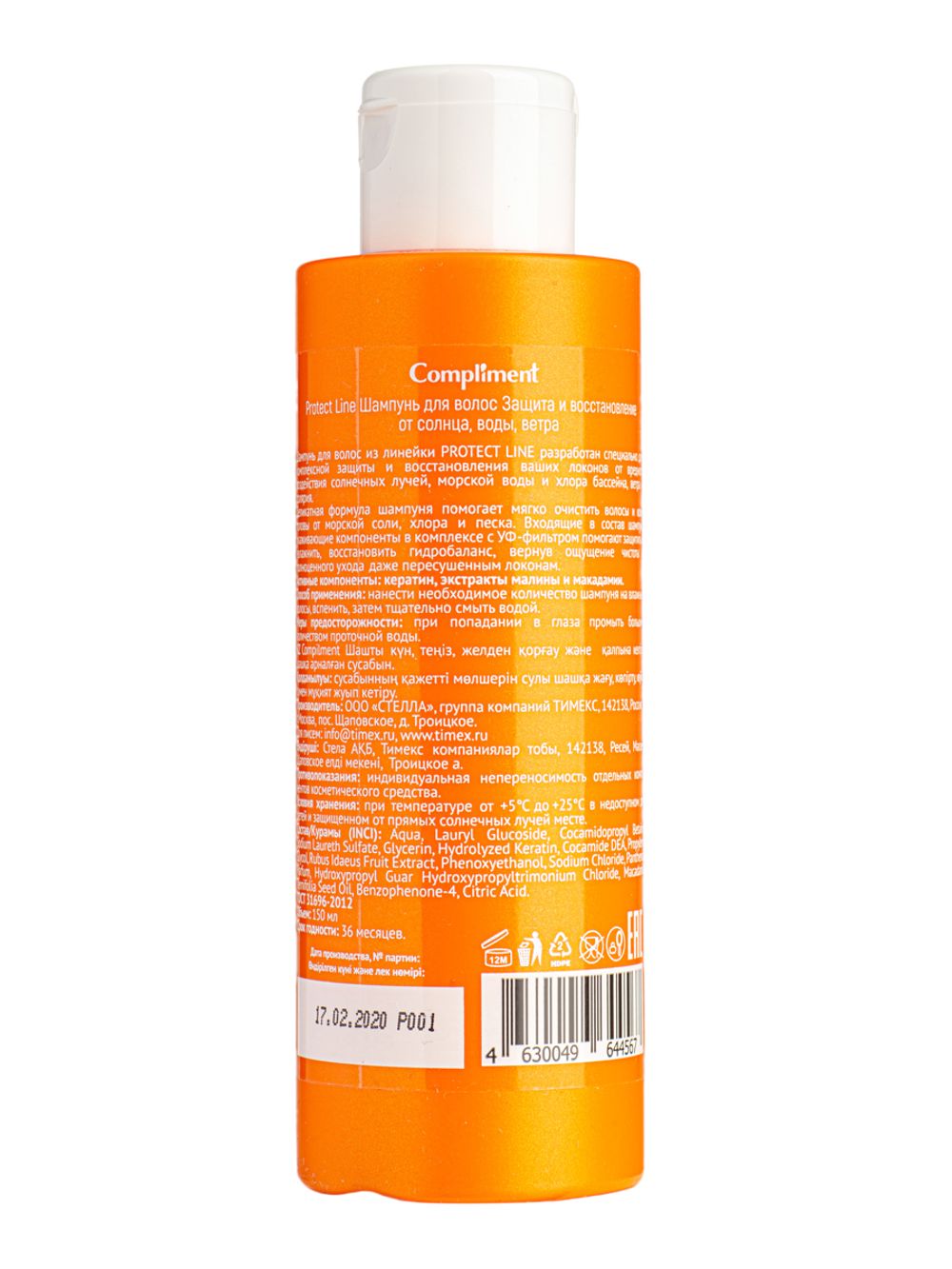 Сompliment Protect Line Шампунь для волос Защита и восстановление от солнца, воды, ветра