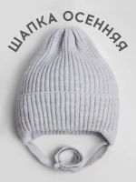 Шапка вязаная детская демисезонная