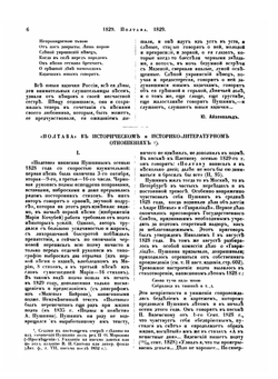 Cобране сочинений. Том 3. Библиотека великих писателей | А. С. Пушкин