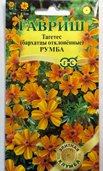 Бархатцы Румба откл. 10 шт СМЦ-481