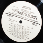 Анна Герман / Анна Герман (LP)