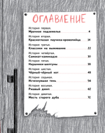 Территория страха. Улица Прочти их все, если не боишься
