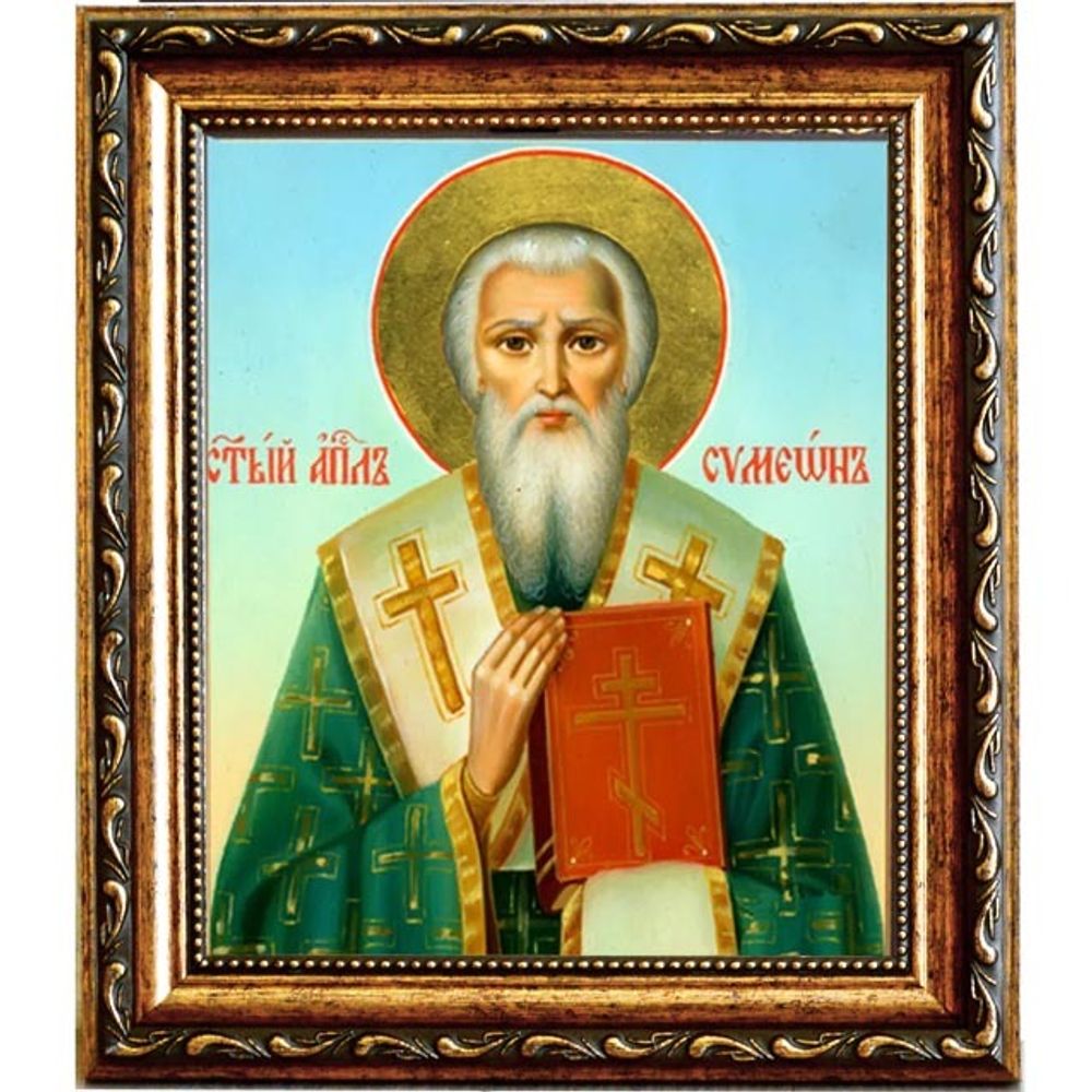 Симеон Иерусалимский, Апостол от 70-ти, сродник Господень по плоти, епископ. Икона на холсте.