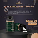 VITABRIDGE | НАБОР "ЗДОРОВЬЕ И ГИБКОСТЬ СУСТАВОВ"