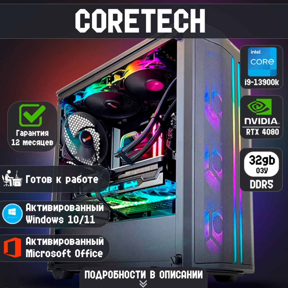 CORETECH INVADER 2