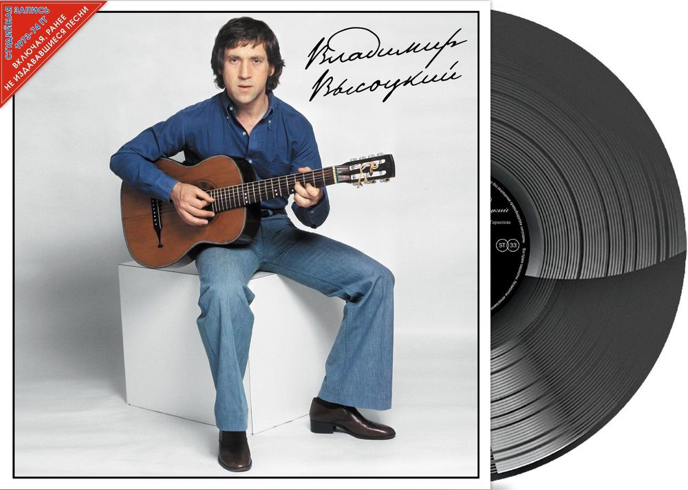 Владимир Высоцкий, Ансамбль "Мелодия" п/у Г. Гараняна (2 LP) Новая запечатанная виниловая пластинка