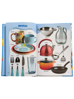 Книга Мои первые слова