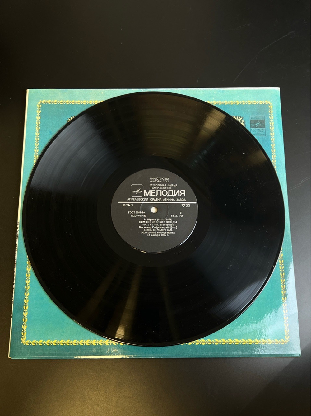 2 LP Владимир Софроницкий - Фортепиано. Из Сокровищницы Мирового Исполнительского Искусства. 2 Виниловые пластинки 12 дюймов. Мелодия СССР 1981 год.