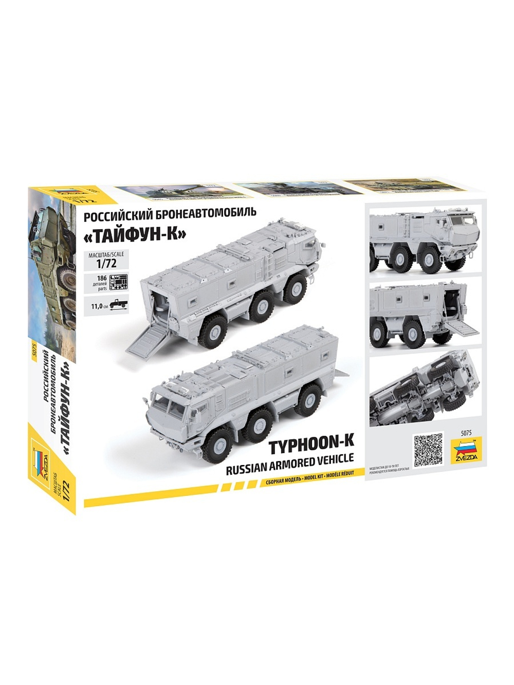 Сборная модель ZVEZDA Российский бронеавтомобиль "Тайфун-К", 1/72