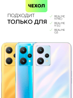 Чехол BROSCORP для realme 9 Pro 5G;realme 9 5G оптом (арт. RM-9PRO-COLOURFUL-BLACK)