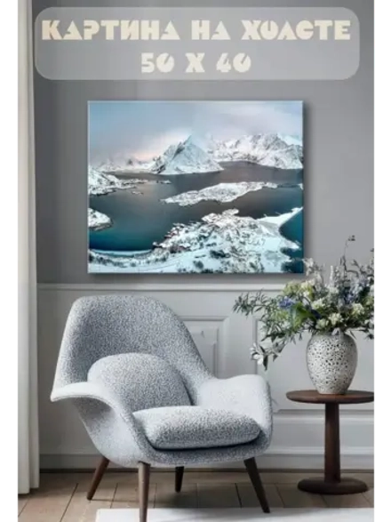 Картина на стену 40 X 50 Снежные горы