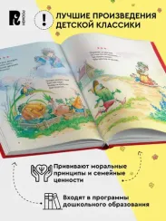 Первая книга малыша. Сказки и стихи (Все-все-все сказки)