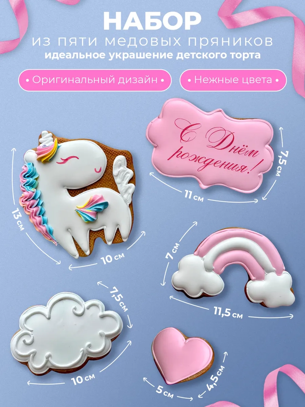 Имбирные пряники на торт