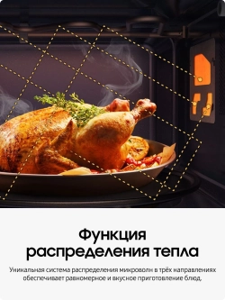 Отдельностоящая микроволновая печь Samsung MS23DG4504ATBW