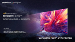 Телевизор SKYWORTH 100Q78G, QLED+, 4K Ultra HD