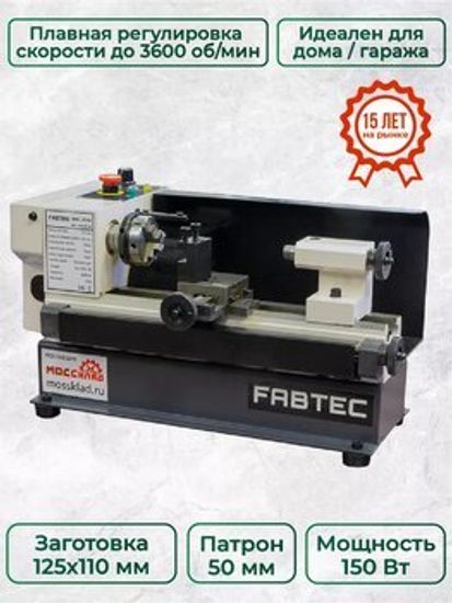 Токарный станок по металлу мини ML 110x125 Vs