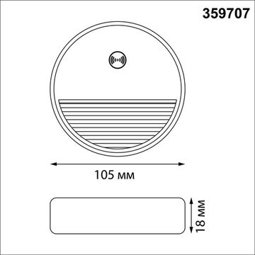 Светильник накладной сенсорный для лестниц 0.4W 3000K 359707 белый VESPERA Novotech