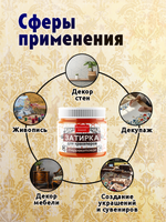 Затирка для кракелюров «Терракотовая»