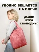 Сумка авоська хозяйственная складная шоппер подарок