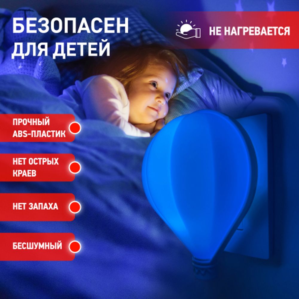 Ночник - светильник светодиодный ЭРА NN-607-LS-BU в розетку с датчиком освещенности синий | Ночники