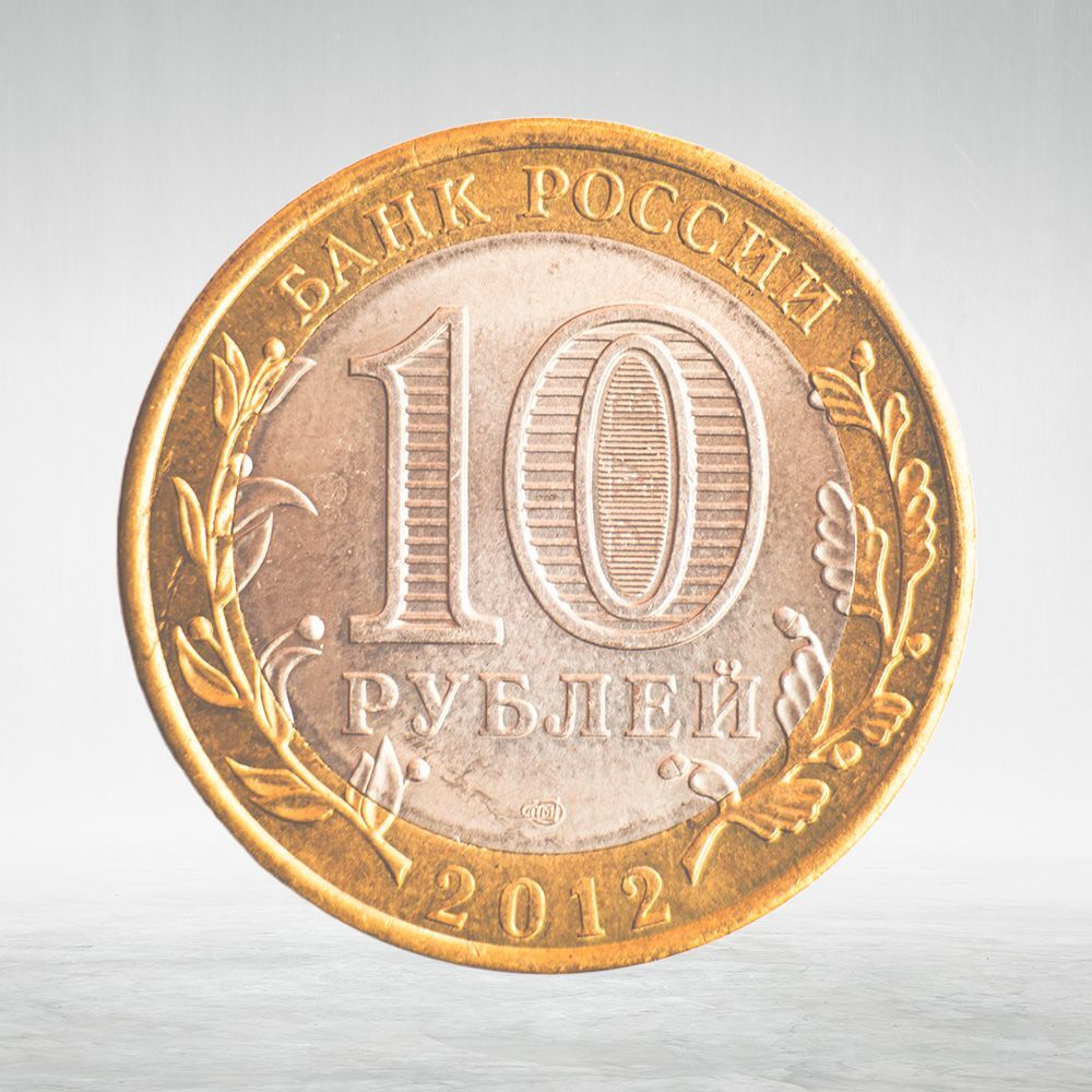 Full Set of Russian 10 Rubles Bimetallic Coins — 131 Coins