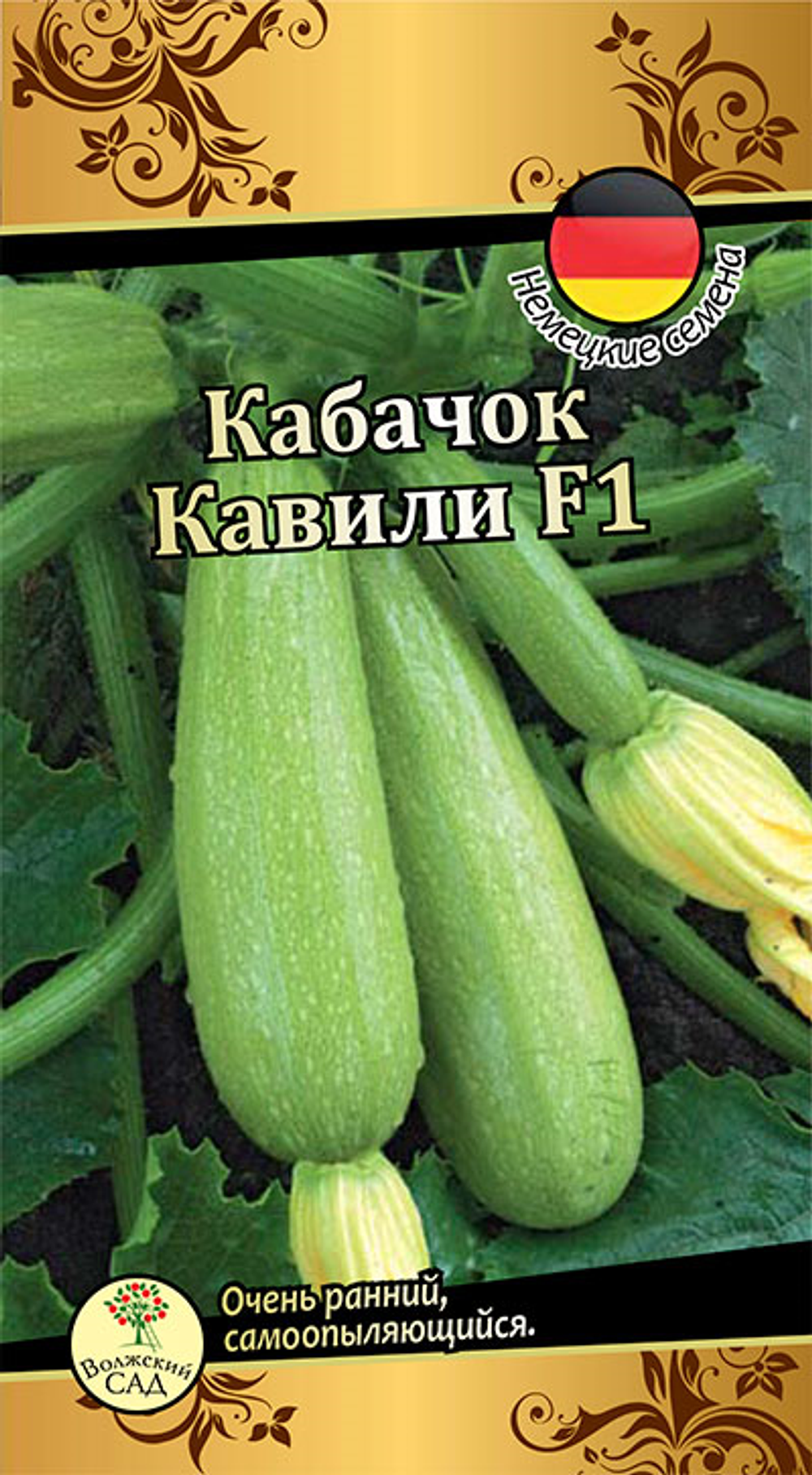 Кабачок Кавили Ц Волжский Сад