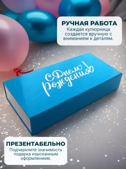 Подарочная коробка с крышкой на магните купюрница