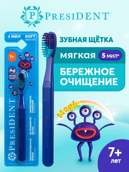 Зубная щетка детская President 7+ (5 мил) синяя