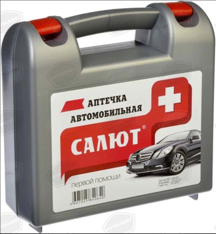Аптечка первой помощи автомобильная 