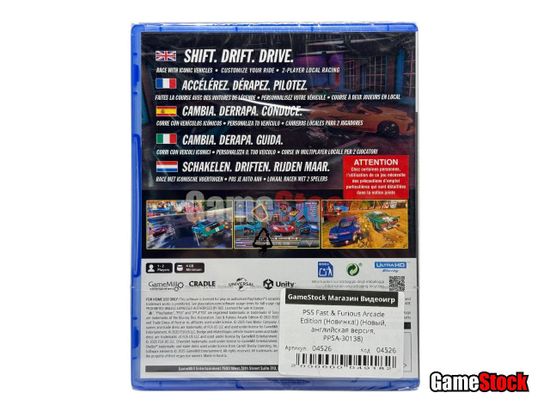 PS5 Fast & Furious Arcade Edition (Новинка!) (Новый, английская версия, PPSA-30138)