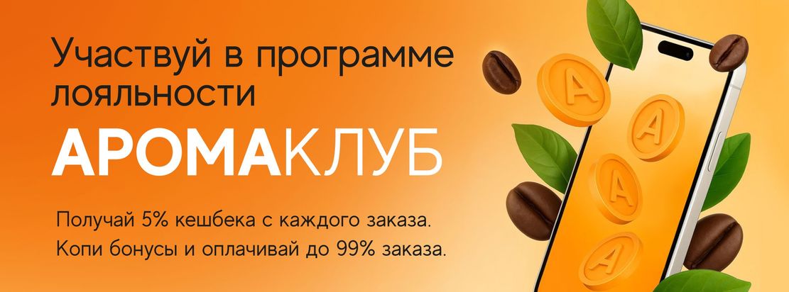 Покупай чаще — плати меньше